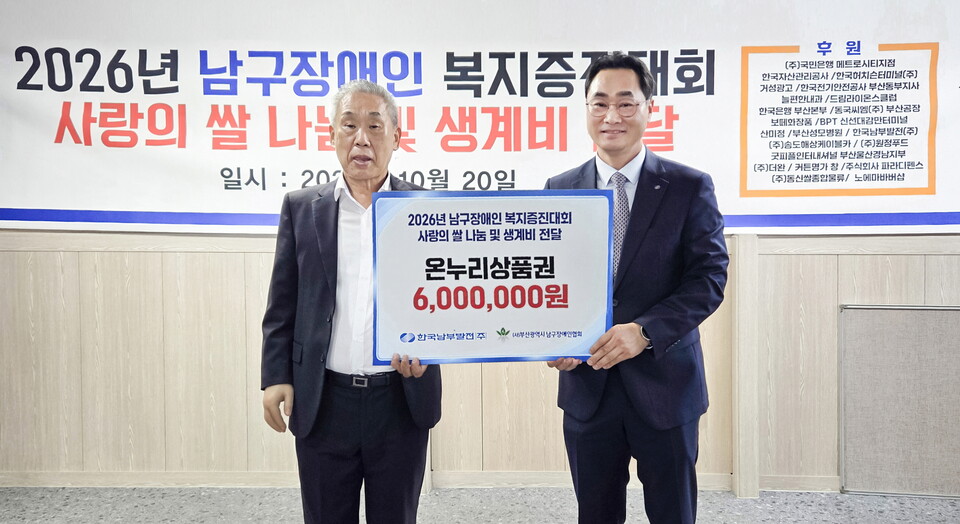 지역 상생·에너지 전환 이끄는 발전사 ESG 경영 - 뉴스 썸네일 이미지